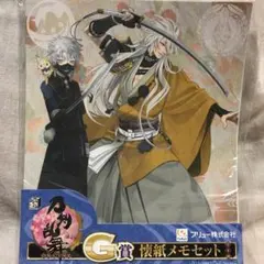 刀剣乱舞　みんなのくじ　懐紙メモセット
