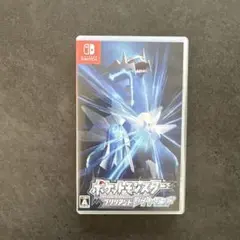 ポケットモンスター ブリリアントダイヤモンド