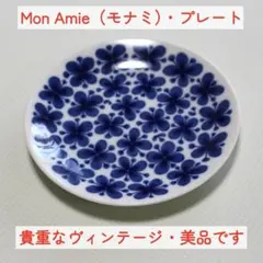 美品・ヴィンテージ】Mon Amie ロールストランド プレート03 北欧食器
