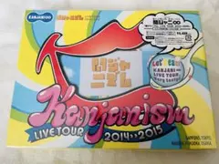 関ジャニ∞/関ジャニズム LIVE TOUR 2014>>2015〈初回限定盤…
