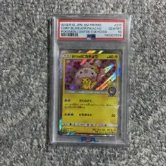 2018 PSA10桜アフロのピカチュウ プロモカード - メルカリ