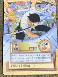 2026年最新】ワンピース カード ゾロの人気アイテム - メルカリ