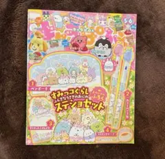 キャラぱふぇ2021年5月号