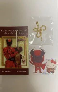 キングオージャー　クワガタオージャー　キーホルダー