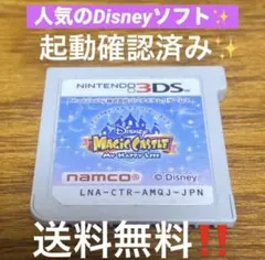 ディズニー マジックキャッスル マイ・ハッピー・ライフ　3DS