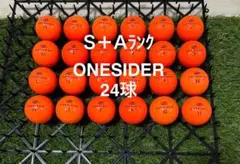 ★S＋A★ONESIDER 24球 ロストボール