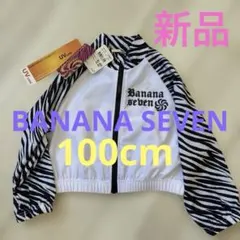 BANANA SEVENラッシュガード