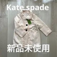 kate spade フリル付きピンクコート
