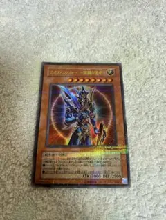遊戯王 英語版 カオスソルジャー -開闢の使者- シークレットレア MC2