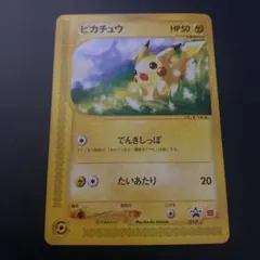 2026年最新】ポケモンカード ピカチュウ 021/P マクドナルドの人気