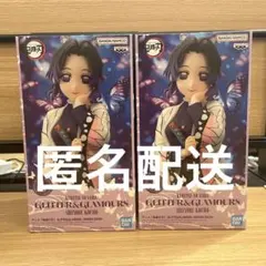 鬼滅の刃 GLITTER&GLAMOURS 胡蝶しのぶ 2個セット