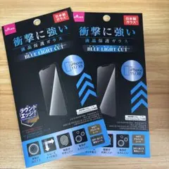 ガラスフィルム　ブルーライトカット　iPhone11/XR 2枚セット