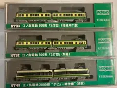 江ノ島電鉄 江ノ電 100形 タンコロ MODEMO モデモ NT6 - メルカリ