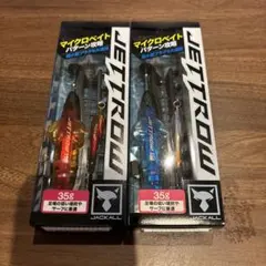 ジャッカル　ジェットロー　35g アカキン、シラスセットのサムネイル