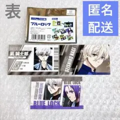 【匿名配送】ブルーロック 名刺 コレクション 凪 玲王