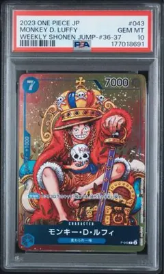 【PSA10】モンキー・D・ルフィ：週刊少年ジャンプ付録P P-043