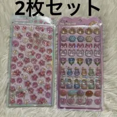 ぷっくり立体シール　2枚セット　まとめ売り　デコレーション