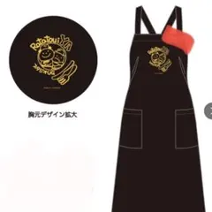 新品 にしむらゆうじ イベント限定商品 エプロン