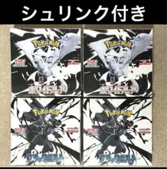 ポケモンカード　ブラックボルト・ホワイトフレア　4BOX シュリンク付き