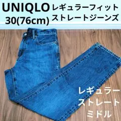 ユニクロ レギュラーフィットストレートジーンズ ヴィンテージライクデニムパンツ