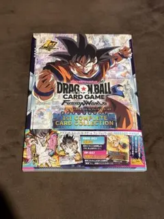 ドラゴンボールフュージョンワールド カードカタログ 2ndコンプリート
