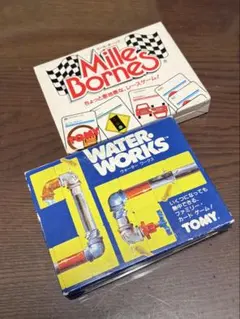 Mille Bornes & Water Works セット