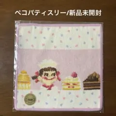 2026年最新】フェイラー ペコちゃんの人気アイテム - メルカリ