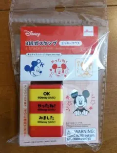 Disney ミッキーマウス 3段式スタンプ