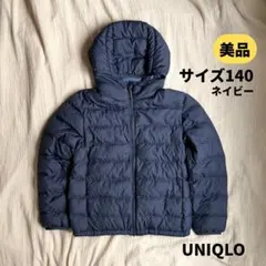 UNIQLO ネイビー ライトウォームパデットパーカ サイズ140