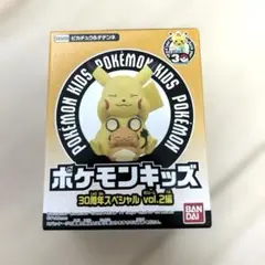 ポケモンキッズ 30周年スペシャル vol.2 ピカチュウ＆デデンネ