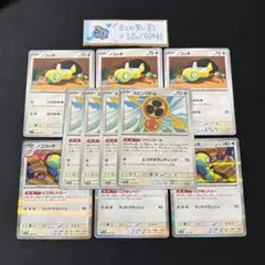 ノコッチ ノココッチ R 進化ライン