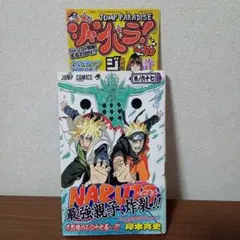 2026年最新】naruto 初版 帯 1巻の人気アイテム - メルカリ
