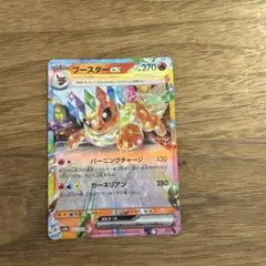 ブースターex RR SV8a テラスタルフェスex 022/187