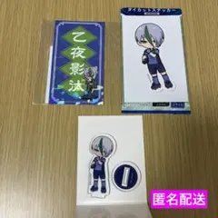 ブルーロック ナンジャタウン　くじ　ステッカー　ダイソー　アクスタ　乙夜影汰