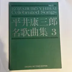 未使用品　野村文男祝詞集 未使用品 野村文男祝詞集 - メルカリ