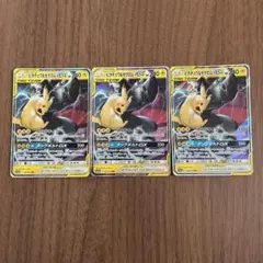 ポケモンカード ゼクロム ピカチュウ セット 25th 引退品　断捨離 PSA10鑑定済〕ピカチュウ＆ゼクロムGX(クリーチャーズ25周年記念)【RR