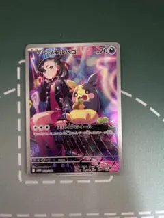 マリィのモルペコ ar ポケモンカード