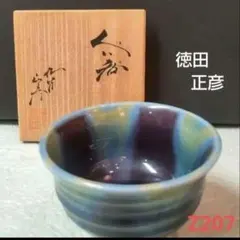 810z207陶芸 工芸 ぐい呑み 酒器 徳利 茶道具陶芸 水次 茶碗