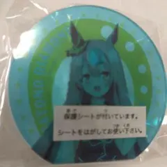 ウマ娘