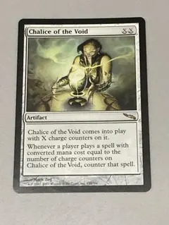 2025年最新】虚空の杯の人気アイテム - メルカリ