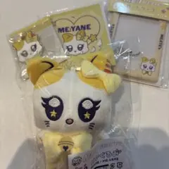 ME:YANE ぬいぐるみ　高見文寧 キーホルダー付き