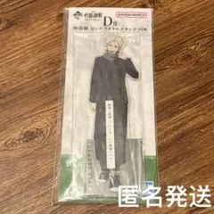 【新品未開封】 呪術廻戦 一番くじ Ｄ賞 狗巻棘　ビッグアクリルスタンド