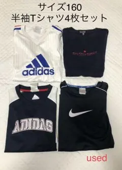 半袖Tシャツ　サイズ160 4枚セット　used