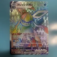 グレイシアVMAX HR S6a イーブイヒーローズ 090/069