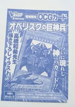 2026年最新】オベリスクの巨神兵 ジャンプの人気アイテム - メルカリ