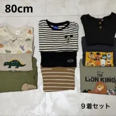 【美品】9着セット 80cm トップス 薄手 男の子