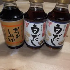 かつおしょうゆ1本 、白だし 2本セット(フンドーキン)のサムネイル