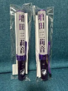 乃木坂46 ペンライト 増田三莉音 - メルカリ