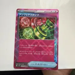 アンフェアスタンプ MEGA プレミアムトレーナーボックス MEGA キラ 0…のサムネイル