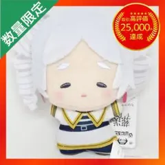 葬送のフリーレン​ ちびぐるみ フリーレンがいっぱい 【縦ロールになっちゃった】